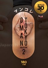 レッドホットフェティッシュコレクション マンコレ 2 : 中野ありさ, 横山みれい, 愛内希, このは, おマンコ30名