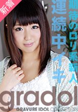 仲間智美 「グラドル 仲間智美」