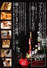 この盗撮がすごい！ラブホテル蜜写ドキュメント_