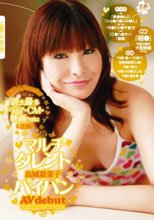 芸能人 Premier過去最多 ドラマ・CM・映画・etcに出演！ マルチタレント 高城夏菜子 パイパン AV debut