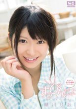 すっぴんだよ 緒川りお