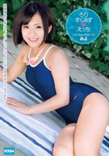 ろり すくみず◆えっち みよ