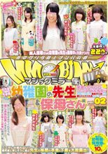 マジックミラー便 あの頃大好きだった！ ○稚園の先生＆保母さん編 vol.02 笑顔がかわいい子供たちのアイドル先生は元気いっぱいの勃起チ○ポにも優しくしてくれるのか！？