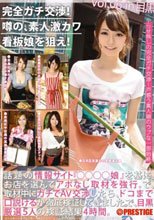 完全ガチ交渉！噂の、素人激カワ看板娘を狙え！vol.06
