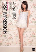 FIRST IMPRESSION 75 あいせ里利子