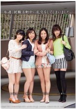 私達、就職活動中に乱交をしてしまいました。