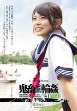 女子校生監禁凌辱 鬼畜輪姦109 黒川ゆら