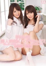 明歩と咲 美人姉妹といつでもセックス 吉沢明歩 香西咲