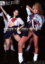 アナル全開！ギリギリ前貼り！乱痴気ダンス
