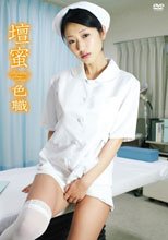 色職-SHIKI-SYOKU-/壇蜜