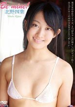 北野四葉 / Be mine!
