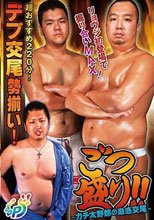 ごつ盛り!!-ガチ太野郎の激感交尾- oooops!