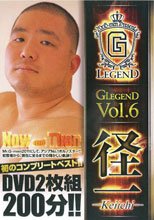 G-Legend 6 – Keiichi – Now and Then (径一)