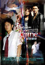 idjime 暴虐中毒 Babylon STAGE 53