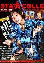 STA★COLLE vol.8 Hikaru