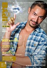 バディ2012年11月号