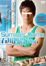 Summer Game -石川智貴 19歳-