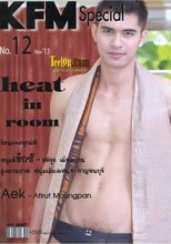 Aek Atirut