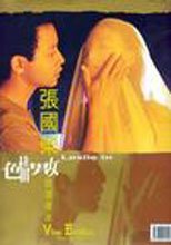 色情男女