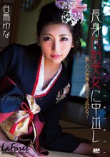 ラフォーレ ガール Vol.14 : 白鳥ゆな.