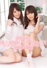 明歩と咲 美人姉妹といつでもセックス 吉沢明歩 香西咲.