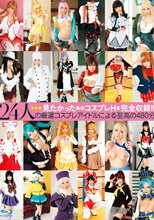 TMAコスプレ PLATINUM BEST HD 8時間