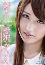 新人 愛沢かりん ～メーカー2社が手を挙げた10年に一人の逸材！200％完全美少女AVデビュー。～ in HD