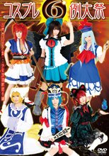 コスプレ例大祭 6 HD