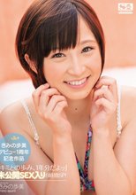 きみの歩美 デビュー1周年記念作品「キミとの歩み、1年分だよッ」未公開SEX入り8時間SP！.