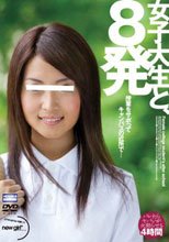 女子大生と、8発 授業をサボってキャンパスの近所で…