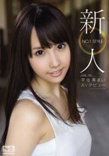 新人NO.1 STYLE 宇佐美まいAVデビュー