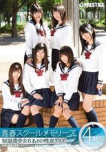 青春スクールメモリーズ 第3期