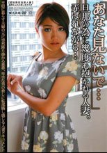 「あなた見ないで…」旦那の為に幾度も抱かれる人妻。弄ばれながら… 31