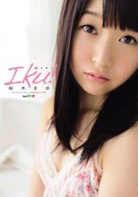 Iku！ 裕木まゆ