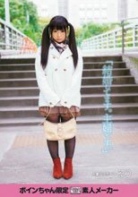 「結婚してます。主婦です。」 人妻ロリボイン るり