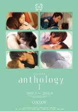COCOON anthology 1
