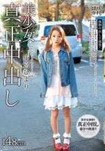 ロリ専科 美少女真正中出し 小宮ひより