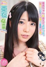 ぼくらの亜衣 4時間 上原亜衣