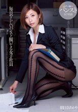 毎日やらしいパンスト履いてる女子社員 朝日奈あかり