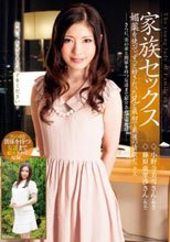 家族セックス 媚薬を使って、ずっと好きだった兄と最初で最後の情欲セックス