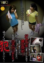 ここはとある都心のビルのエレベーター。ビル清掃の男たちが好みの女が乗り込んだ所で鍵を閉め・・・携帯も繋がらない、インターフォンに誰も出ない、数時間泣き叫ぶ女たちがぐったりしたところでゆっくり犯していく・・・