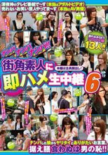 ナンパ 素人 騎乗位 3P・4P