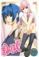 きみはぐ VOL.1