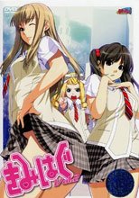 きみはぐ VOL.2
