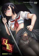 夏蟲 THE ANIMATION molester.1 「ともえ」