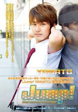Jump! YAMATO