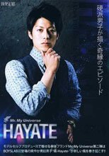 MY UNIVERSE – HAYATE