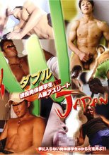 ダブルJAPAN 現役肉体部学生vsA級アスリート