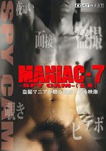 MANIAC 7 SPY CAM [ 盗撮 ]