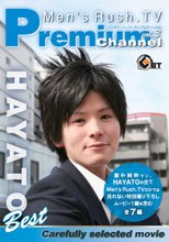 Premium Channel Vol.03 HAYATO BEST